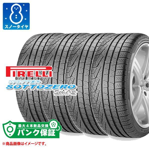 パンク保証付き【プランH】4本 スノータイヤ 235/35R19 87V ピレリ ウインター240 ...