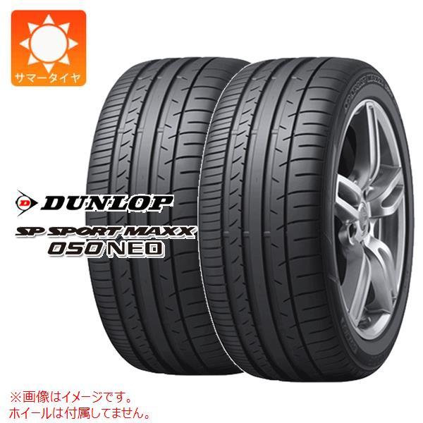 2本 サマータイヤ 275/40R18 99Y ダンロップ SP スポーツマックス 050ネオ ラン...