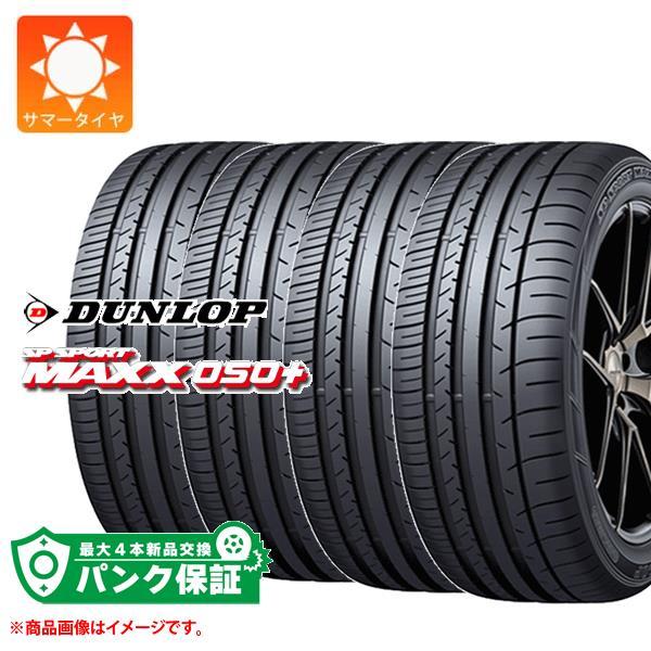 パンク保証付き【プランE】4本 サマータイヤ 225/40R19 93Y XL ダンロップ SP ス...