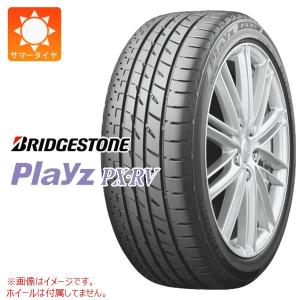 2本以上で送料無料 サマータイヤ 195/70R15 92H ブリヂストン プレイズ PX-RV Playz PX-RV｜tire1ban