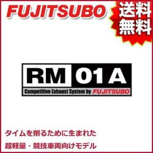 FUJITSUBO マフラー RM-01A ホンダ DC5 インテグラ タイプR 品番:260-53041 フジツボ【沖縄・離島発送不可】｜tire1ban
