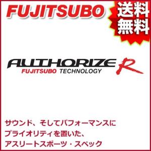FUJITSUBO マフラー AUTHORIZE R ホンダ ZF1 CR-Z 2WD 品番:550...
