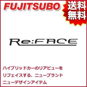 FUJITSUBO EXH+ FINISHER(Re:FACE) レクサス ANF10 HS250h 2WD 品番:109-10035 フジツボ【沖縄・離島発送不可】