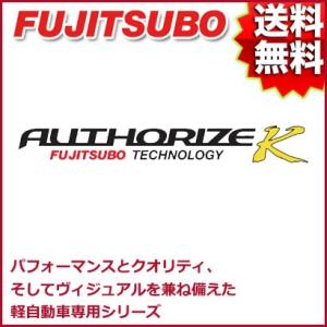 FUJITSUBO マフラー AUTHORIZE K ミツビシ H82W eKワゴン 2WD 品番:...