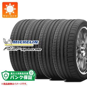 パンク保証付き【プランF】4本 サマータイヤ 265/35R18 (97Y) XL ミシュラン パイロットスポーツ PS2 N3 ポルシェ承認 PILOT SPORT PS2