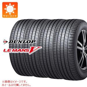 4本 【数量限定特価】 2022年製 サマータイヤ 205/45R17 88W XL ダンロップ ルマン5 LM5 LE MANS V LM5