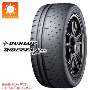 2本以上で送料無料 サマータイヤ 235/40R17 90W ダンロップ ディレッツァ β02 DIREZZA β02｜tire1ban