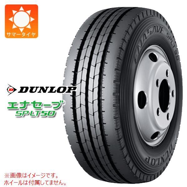 2本以上で送料無料 サマータイヤ 205/80R17.5 120/118L ダンロップ エナセーブ ...