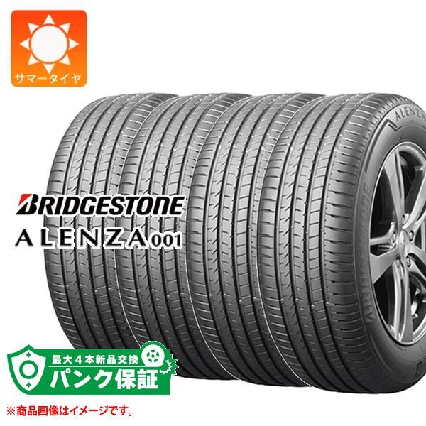 パンク保証付き【プランG】4本 サマータイヤ 275/45R20 110Y XL ブリヂストン アレ...