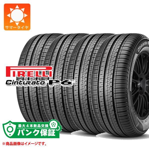 パンク保証付き【プランB】4本 サマータイヤ 175/65R14 82H ピレリ チントゥラート P...