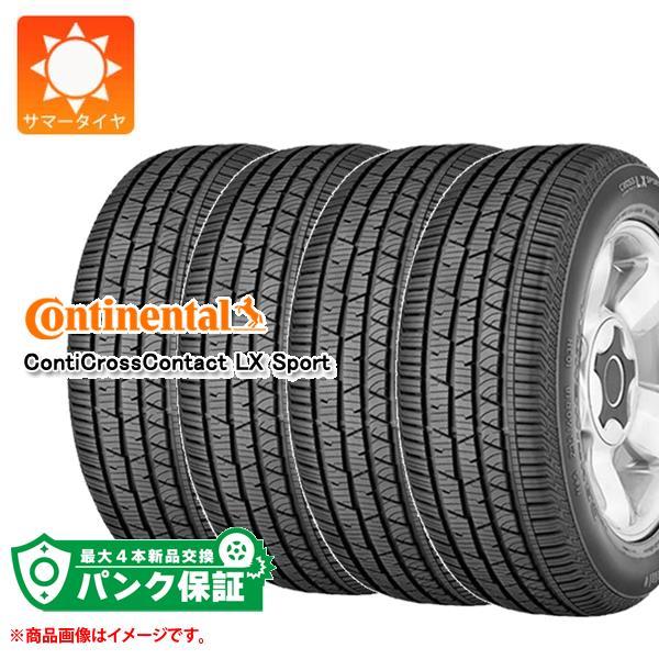 パンク保証付き【プランF】4本 サマータイヤ 275/40R22 108Y XL コンチネンタル コ...