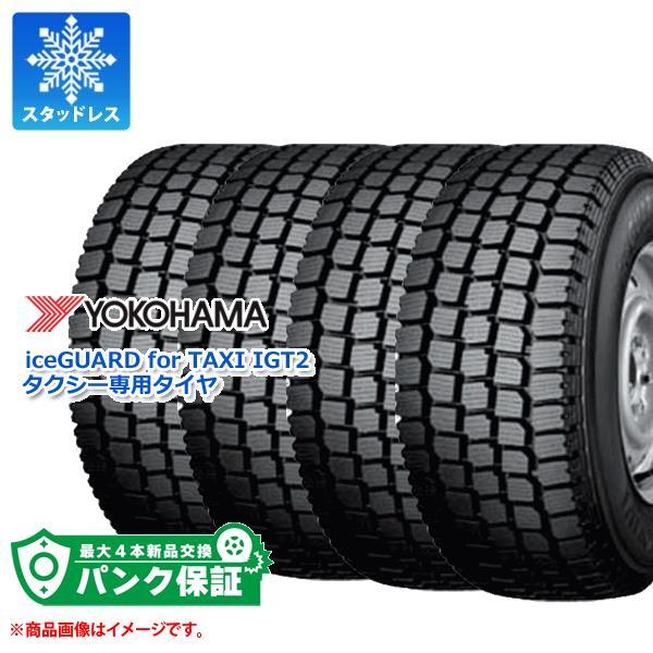 パンク保証付き【プランD】4本 スタッドレスタイヤ 195/65R15 91Q ヨコハマ アイスガー...