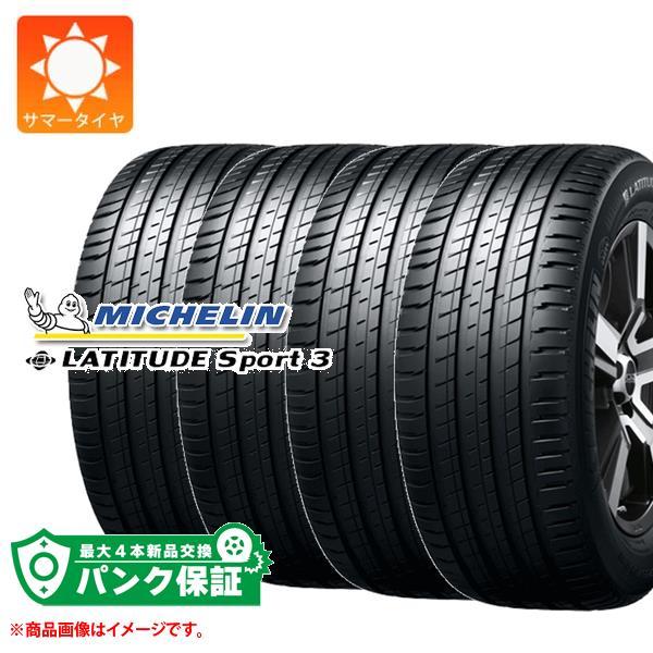 パンク保証付き【プランF】4本 サマータイヤ 275/50R19 (112Y) XL ミシュラン ラ...