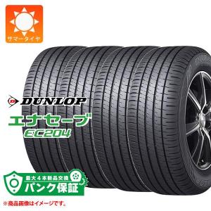 パンク保証付き【プランC】4本 サマータイヤ 185/60R15 84H ダンロップ エナセーブ EC204 ENASAVE EC204