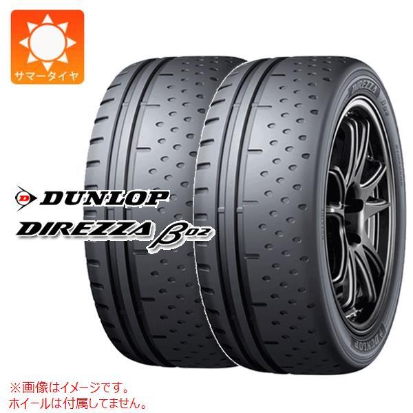 2本 サマータイヤ 245/40R18 97W XL ダンロップ ディレッツァ β02 DIREZZ...