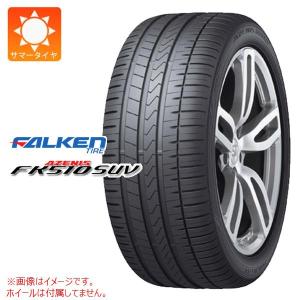 2本以上で送料無料 サマータイヤ 285/35R21 105Y XL ファルケン アゼニス FK510 SUV AZENIS FK510 SUV｜tire1ban