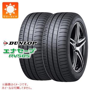 2本 サマータイヤ 215/70R15 98H ダンロップ エナセーブ RV505 ENASAVE RV505