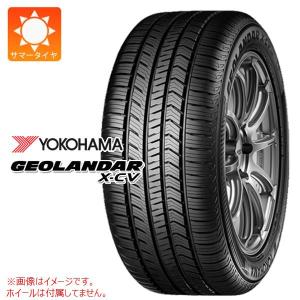 2本以上で送料無料 サマータイヤ 265/50R20 111W XL ヨコハマ ジオランダー X-CV G057 GEOLANDAR X-CV G057 正規品