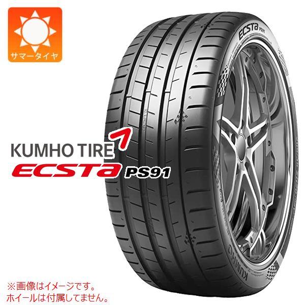 2本以上で送料無料 サマータイヤ 255/40R20 (101Y) XL クムホ エクスタ PS91...