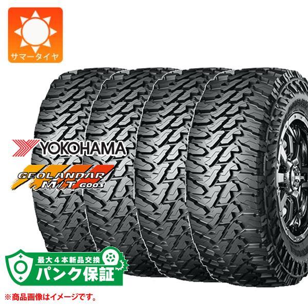 パンク保証付き【プランD】4本 サマータイヤ 235/75R15 104/101Q ヨコハマ ジオラ...