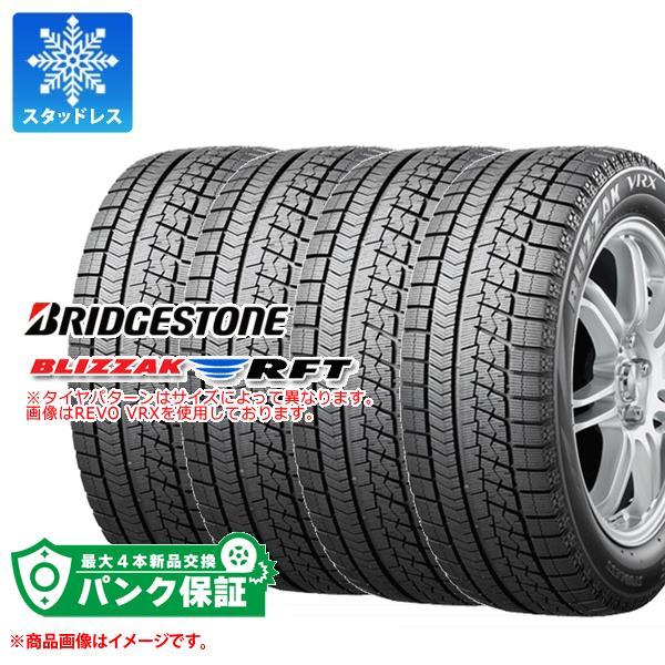 パンク保証付き【プランH】4本 スタッドレスタイヤ 255/55R20 110Q XL ブリヂストン...