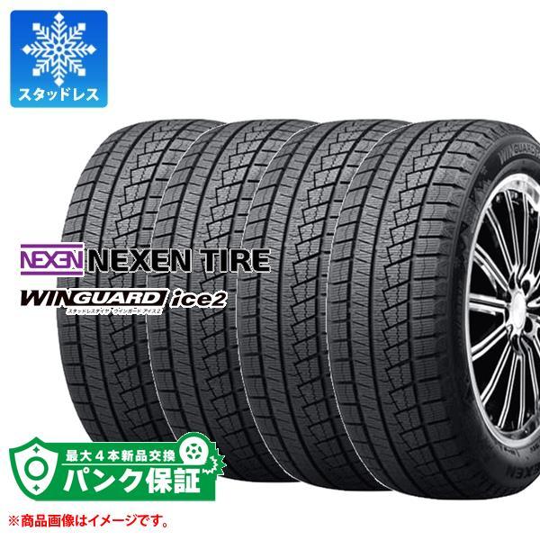 パンク保証付き【プランD】4本 スタッドレスタイヤ 215/45R17 87T ネクセン ウィンガー...