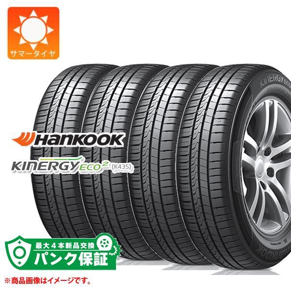 パンク保証付き【プランB】4本 サマータイヤ 155/70R13 75T ハンコック キナジーエコ2...