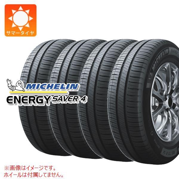 4本 サマータイヤ 175/65R15 88H XL ミシュラン エナジーセイバー4 ENERGY ...