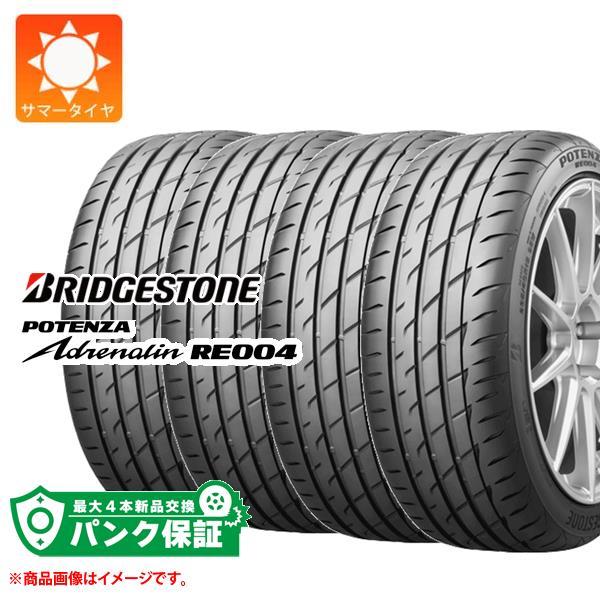 パンク保証付き【プランC】4本 サマータイヤ 225/55R16 95W ブリヂストン ポテンザ ア...