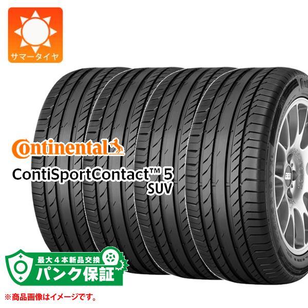 パンク保証付き【プランH】4本 サマータイヤ 285/40R21 109Y XL コンチネンタル コ...