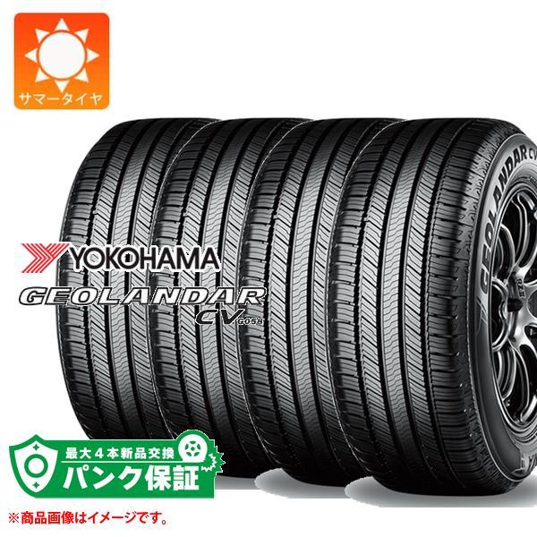 パンク保証付き【プランD】4本 サマータイヤ 235/60R16 100V ヨコハマ ジオランダー ...