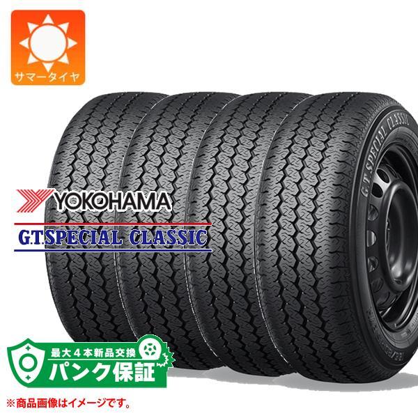 パンク保証付き【プランC】4本 サマータイヤ 175/80R14 88S ヨコハマ GT スペシャル...