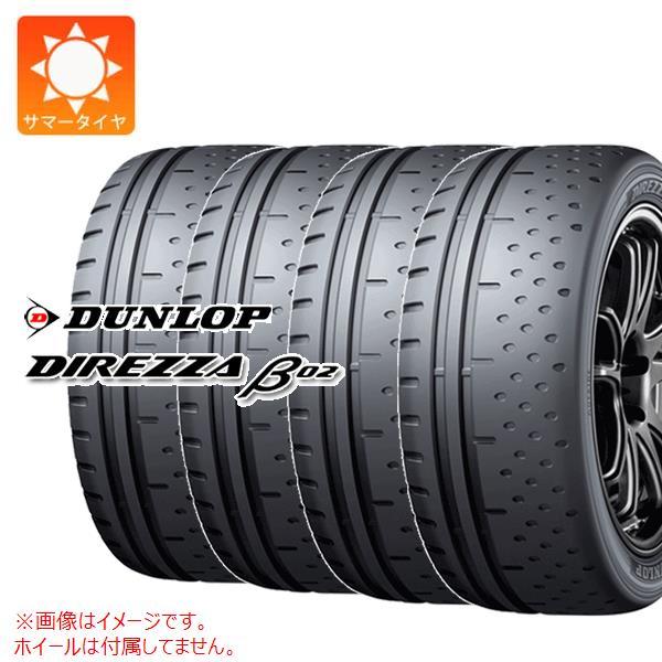 4本 サマータイヤ 165/55R15 75V ダンロップ ディレッツァ β02 DIREZZA β...