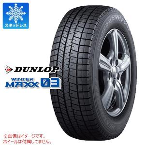 2本以上で送料無料 正規品 スタッドレスタイヤ 245/40R20 95Q ダンロップ ウインターマックス03 WM03 WINTER MAXX 03 WM03｜tire1ban