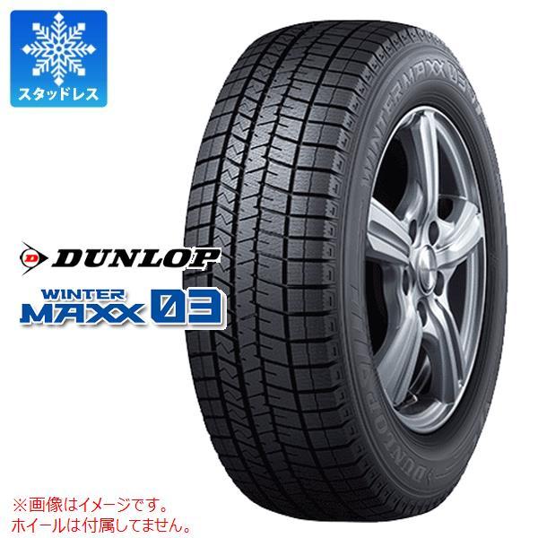 2本以上で送料無料 スタッドレスタイヤ 195/50R16 84Q ダンロップ ウインターマックス0...