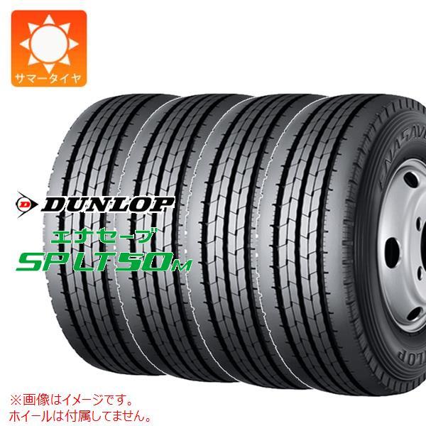 4本 サマータイヤ 185/65R15 101/99N ダンロップ エナセーブ SP LT50M E...