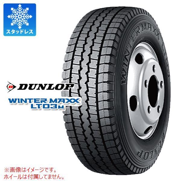 2本以上で送料無料 スタッドレスタイヤ 205/75R16 113/111L ダンロップ ウインター...