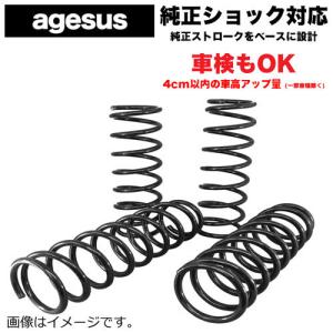 デリカD:5 3DA-CV1W 4WD 2019/2〜 マイナー後用 30mmアップ agesus アゲサス リフトアップサスペンション 1台分｜tire1ban