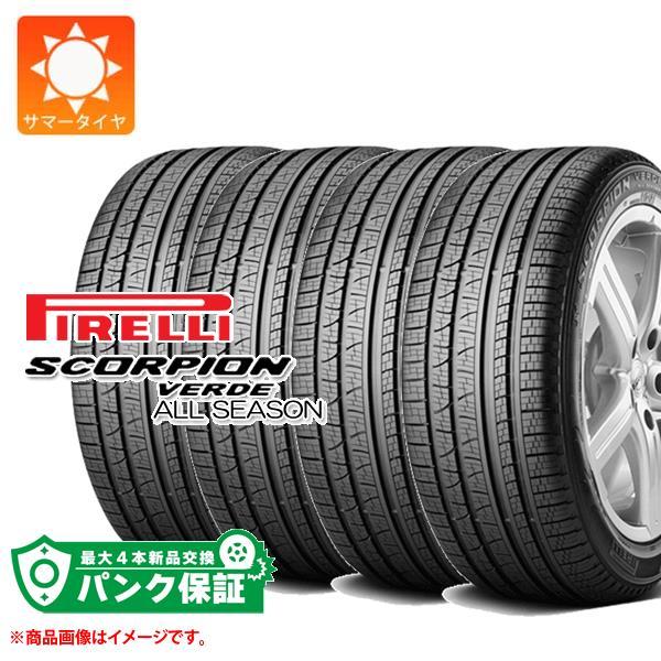 パンク保証付き【プランD】4本 サマータイヤ 225/60R18 100V ピレリ スコーピオン ヴ...