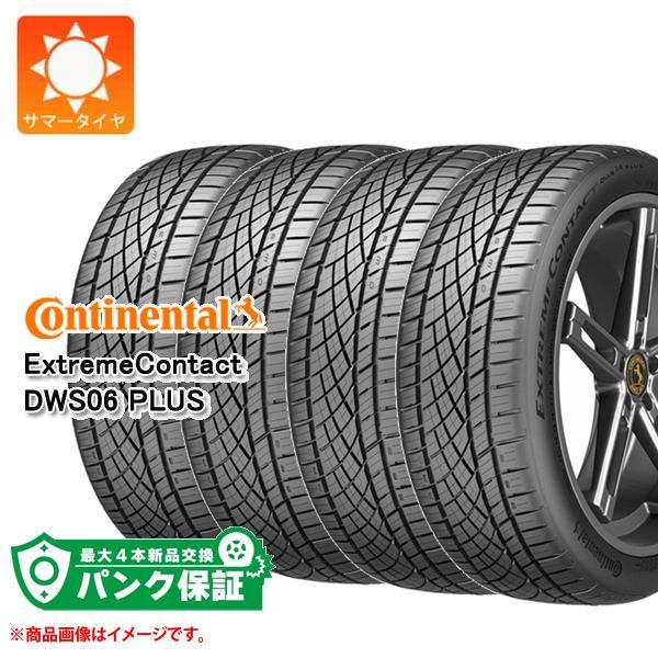 パンク保証付き【プランD】4本 サマータイヤ 265/30R19 93Y XL コンチネンタル エク...