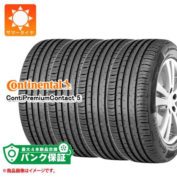 パンク保証付き【プランD】4本 サマータイヤ 205/60R16 96V XL コンチネンタル コン...