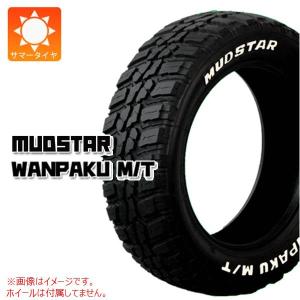 MUDSTAR 送料無料 195/65R15 マッドスター ラジアルエムティー MUDSTAR