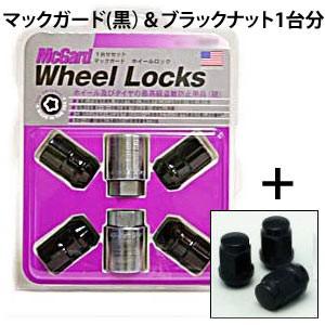 マックガード スプラインドライブ 小径ラグナット　ブラック　M12×1.5 Amazon | McGard マックガード MCG-65554BK スプラインドライブ