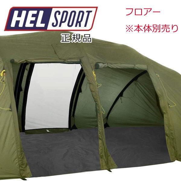 【送料無料】 ヘルスポート Helsport バルホール Valhall フロアー 8〜10人用 正...
