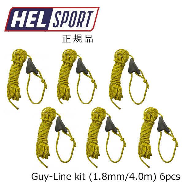 【送料無料】 ヘルスポート Helsport ガイライン キット Guy-Line kit (1.8...