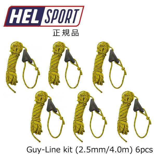 【送料無料】 ヘルスポート Helsport ガイライン キット Guy-Line kit (2.5...