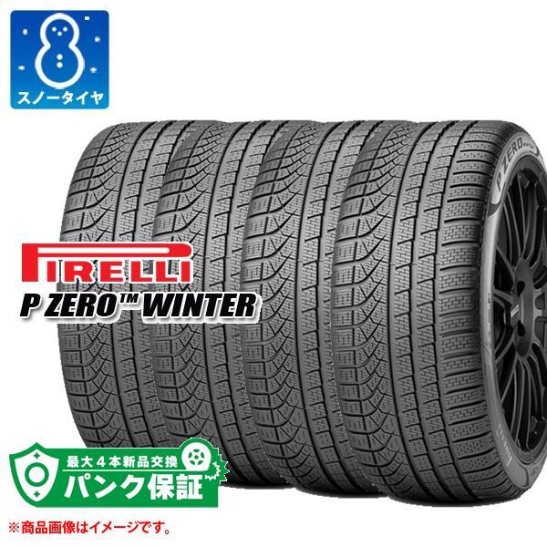 パンク保証付き【プランG】4本 スノータイヤ 235/40R19 92V ピレリ P ゼロ ウィンタ...