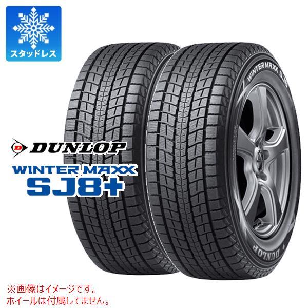 2本 スタッドレスタイヤ 265/50R22 112Q XL ダンロップ ウインターマックス SJ8...