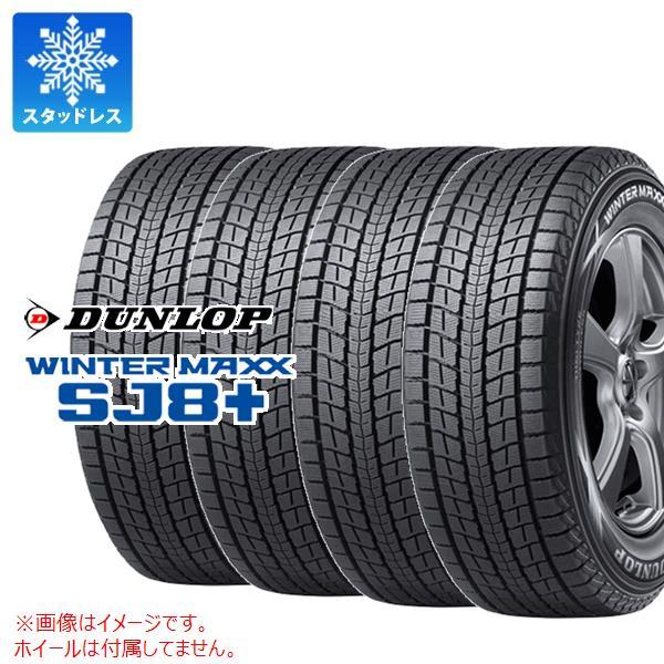 4本 スタッドレスタイヤ 265/50R22 112Q XL ダンロップ ウインターマックス SJ8...