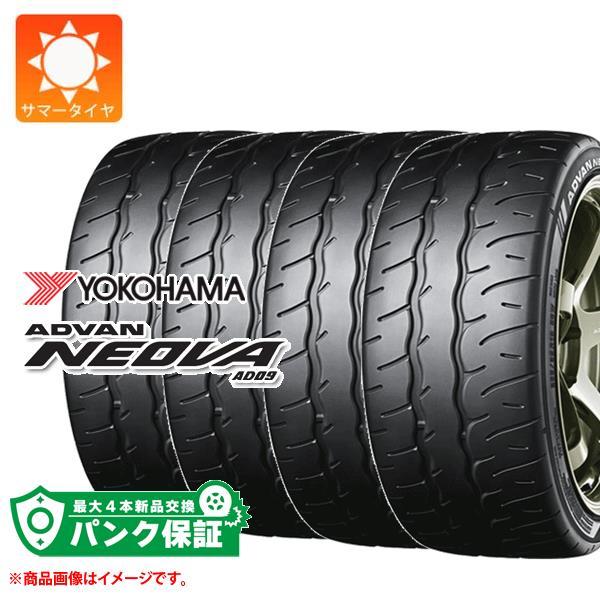 パンク保証付き【プランE】4本 サマータイヤ 235/40R18 95W XL ヨコハマ アドバン ...